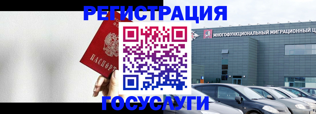 прописка штамп в Карталах