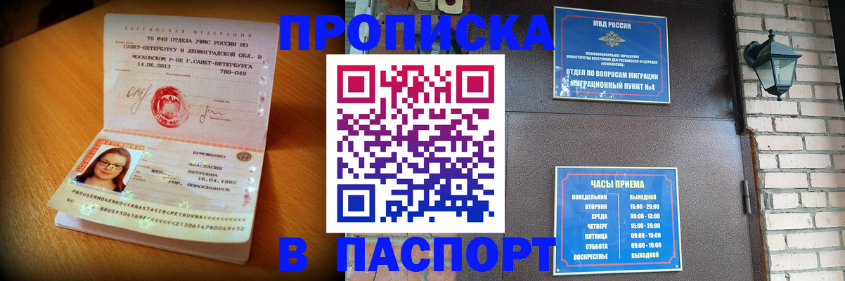 временная регистрация купить в Карталах