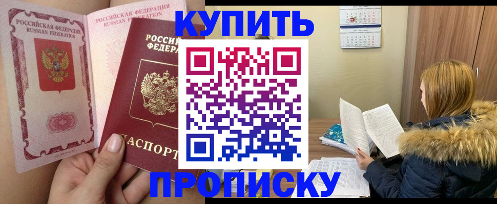 прописка законно в Карталах