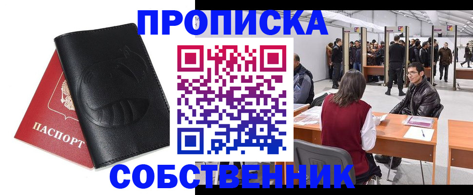 временная регистрация для всех в Карталах