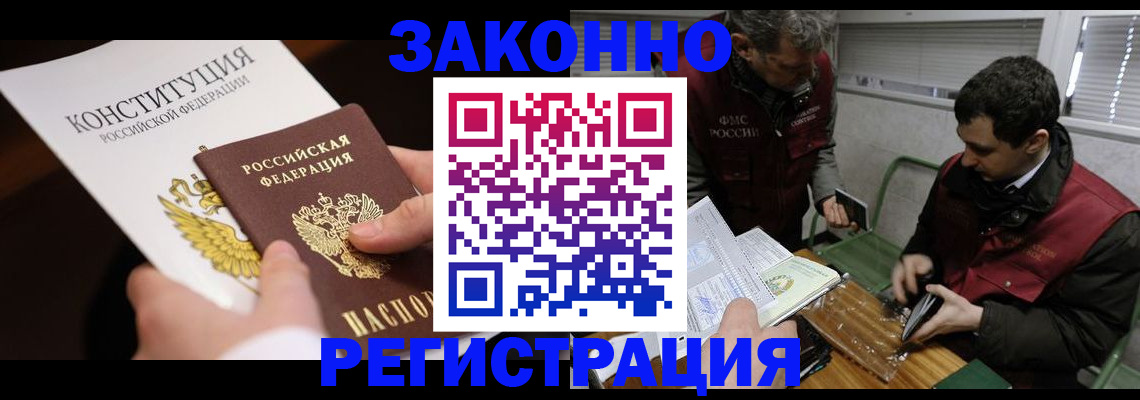 прописка для школы в Карталах