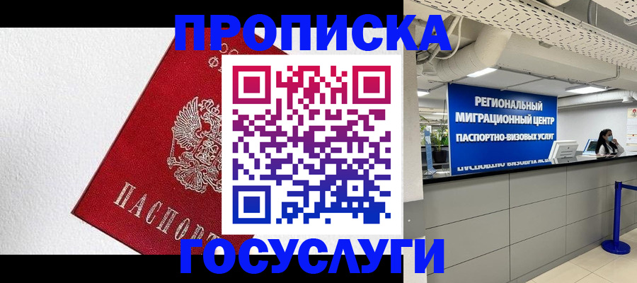 прописка 2025 в Карталах