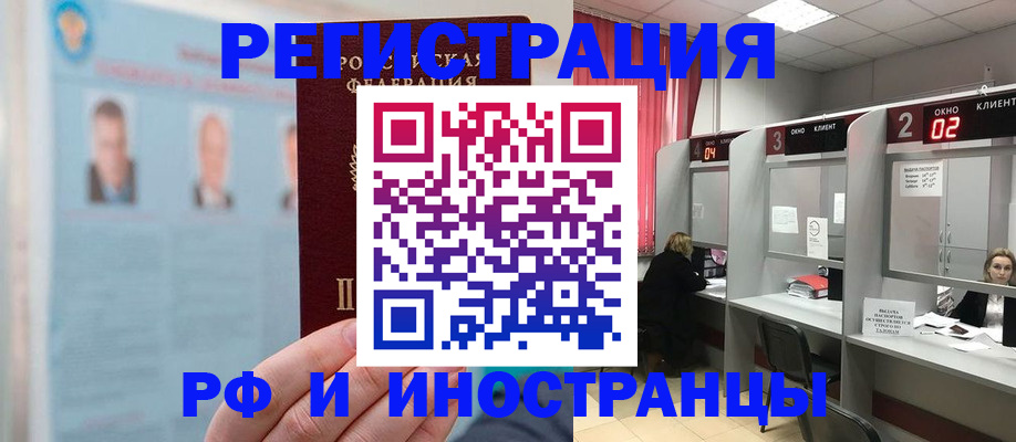 временная регистрация надежно в Карталах