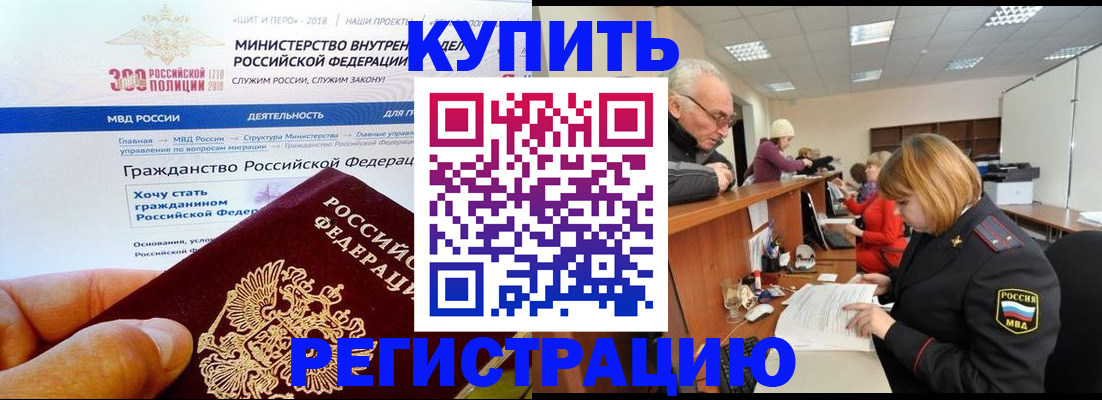 прописка гарантия в Карталах