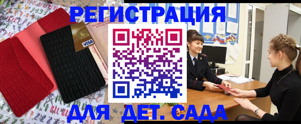 временная регистрация надежно в Карталах