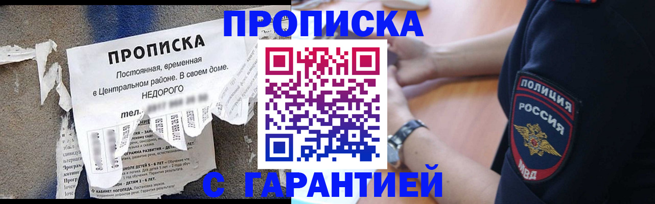 временная прописка в Карталах