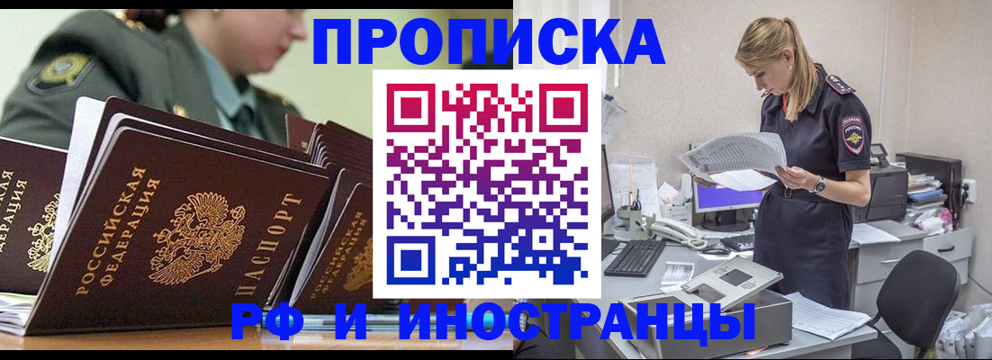 купить прописку в Карталах