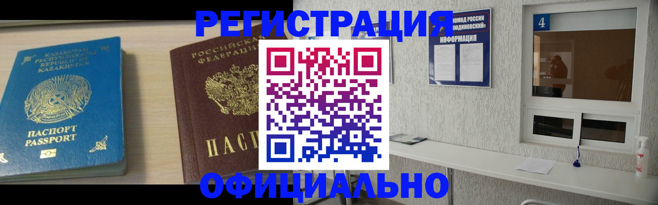 временная прописка в Карталах