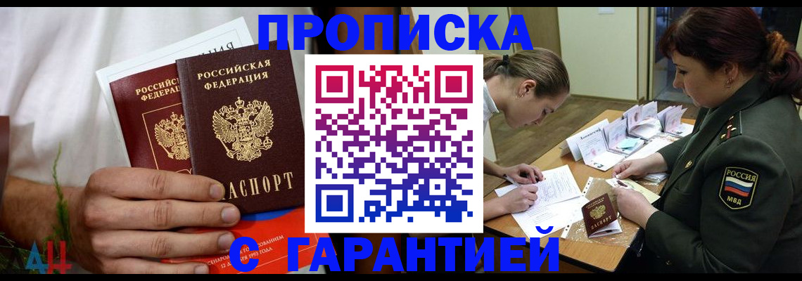 прописка паспорт в Карталах